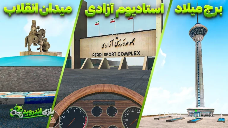 فایرتایر — FireTire screenshot 4