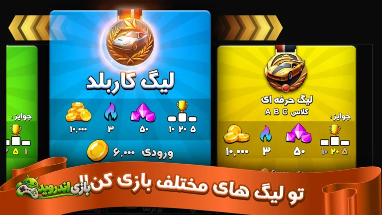 عشق سرعت — Speed Love screenshot 5