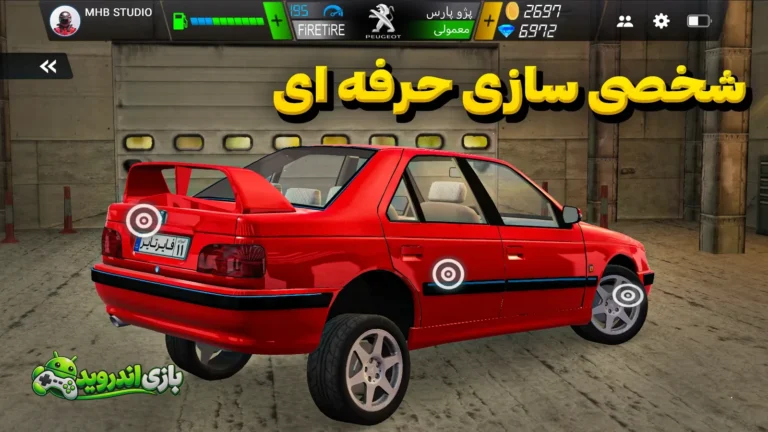 فایرتایر — FireTire screenshot 7