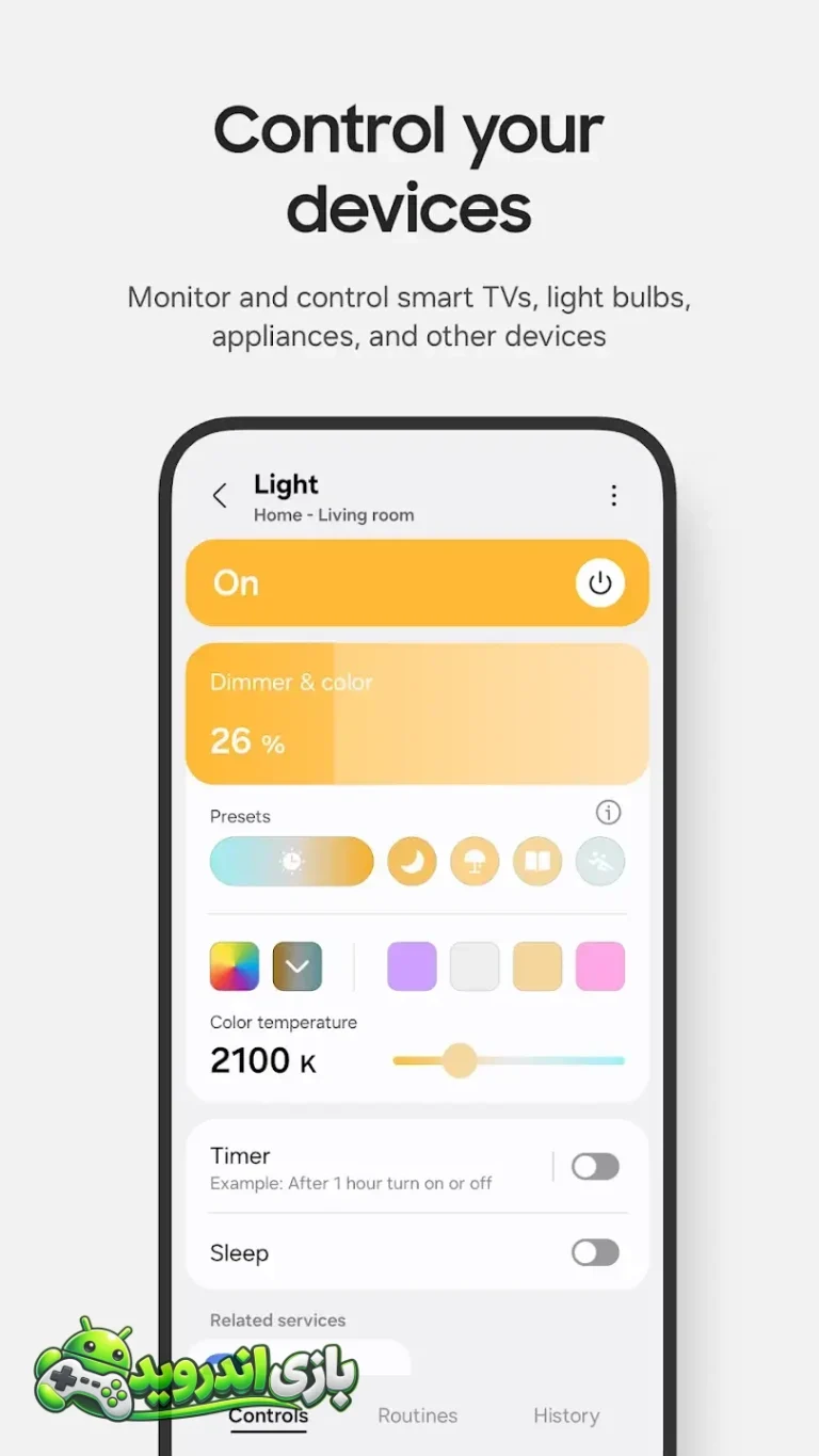 ؛ پلتفرم جامع اتوماسیون و کنترل خانه هوشمند سامسونگ برای اندروید — SmartThings screenshot 4