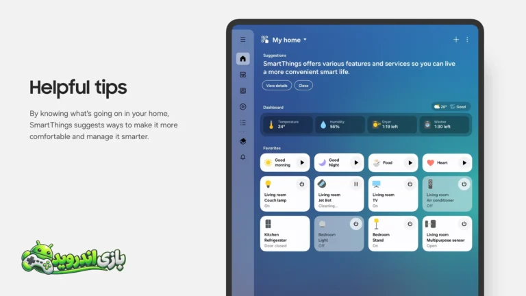 ؛ پلتفرم جامع اتوماسیون و کنترل خانه هوشمند سامسونگ برای اندروید — SmartThings screenshot 9