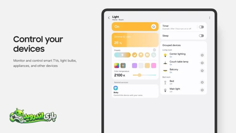 ؛ پلتفرم جامع اتوماسیون و کنترل خانه هوشمند سامسونگ برای اندروید — SmartThings screenshot 11