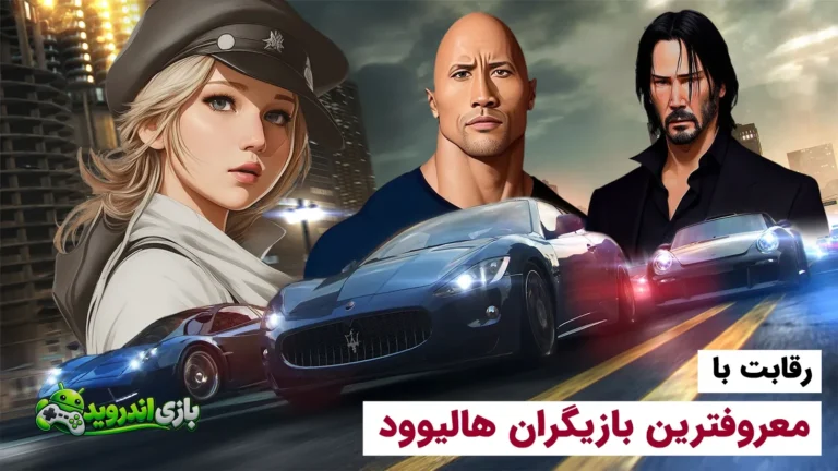 شتاب بی نهایت — Shetab Binahayat screenshot 1