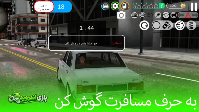 اسلب شبیه ساز تاکسی اینترنتی ایرانی — SLABB screenshot 16
