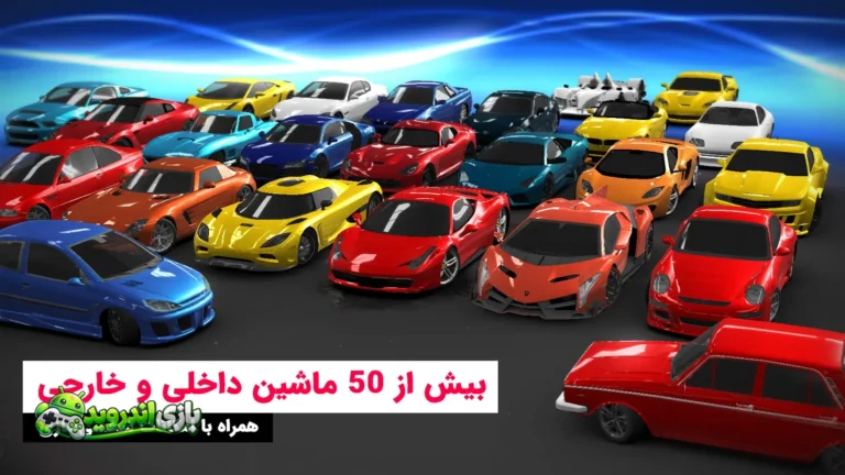 شتاب بی نهایت — Shetab Binahayat screenshot 2