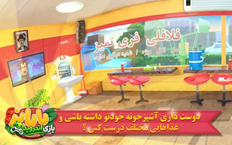 باباپز — Babapaz screenshot 3