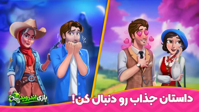 باغ نگار — Bagh Negar screenshot 3