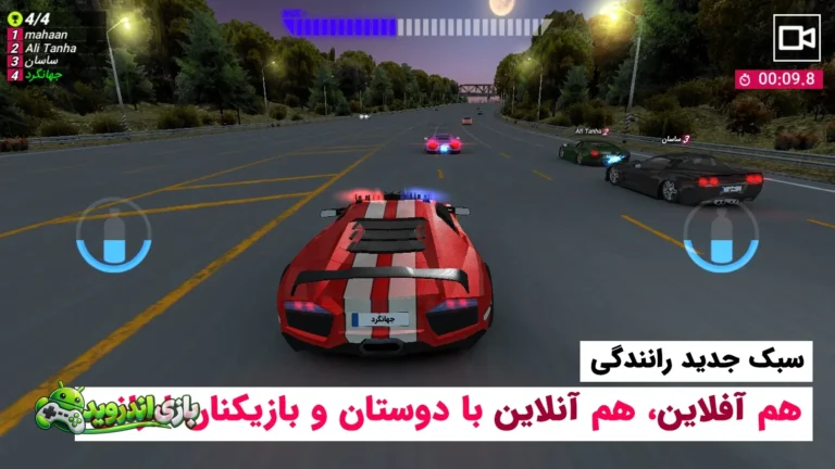 شتاب بی نهایت — Shetab Binahayat screenshot 3