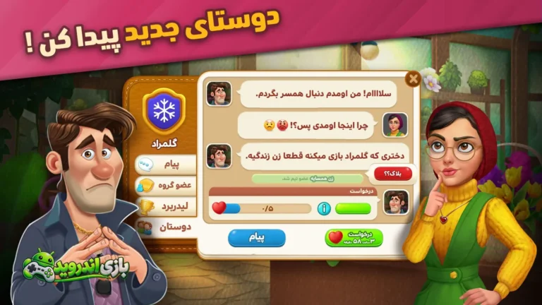گلمراد — Golmorad screenshot 4