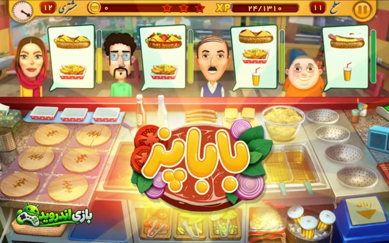 باباپز — Babapaz screenshot 5