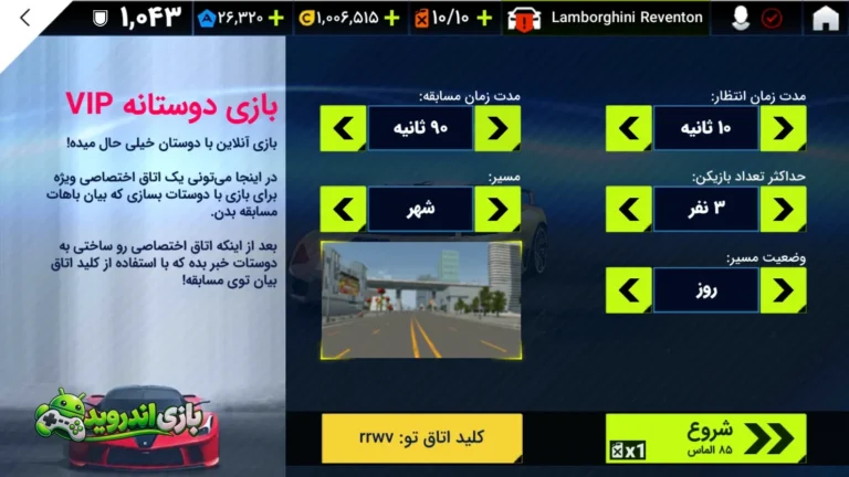 شتاب بی نهایت — Shetab Binahayat screenshot 6