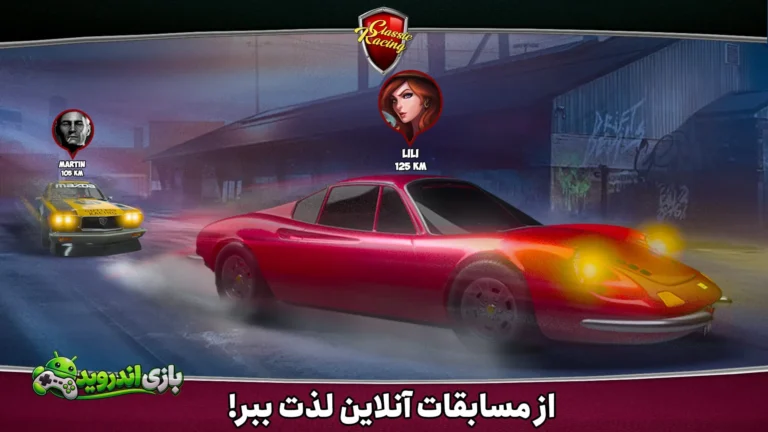 کلاسیک ریسینگ — Classic Racing screenshot 6
