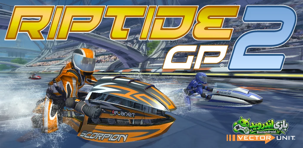 ریپ تاید جی پی ۲ - Riptide GP2