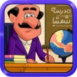 مدرسه شصتیا - Madrese Shastia