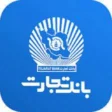 همراه بانک تجارت - Hamrah Bank Tejarat