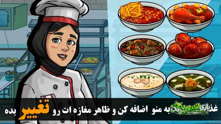 ارثیه آقاجون: داستانی — Ersiye Aghajoon screenshot 1