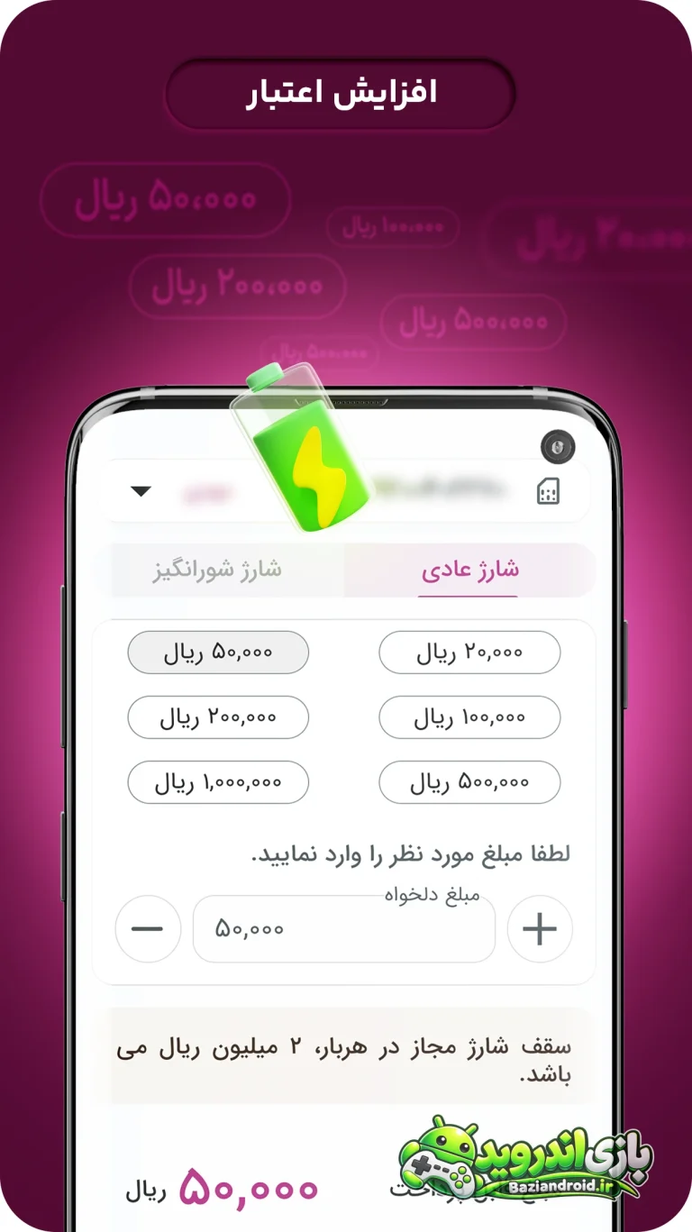 رایتل من - MyRightel screenshot 1