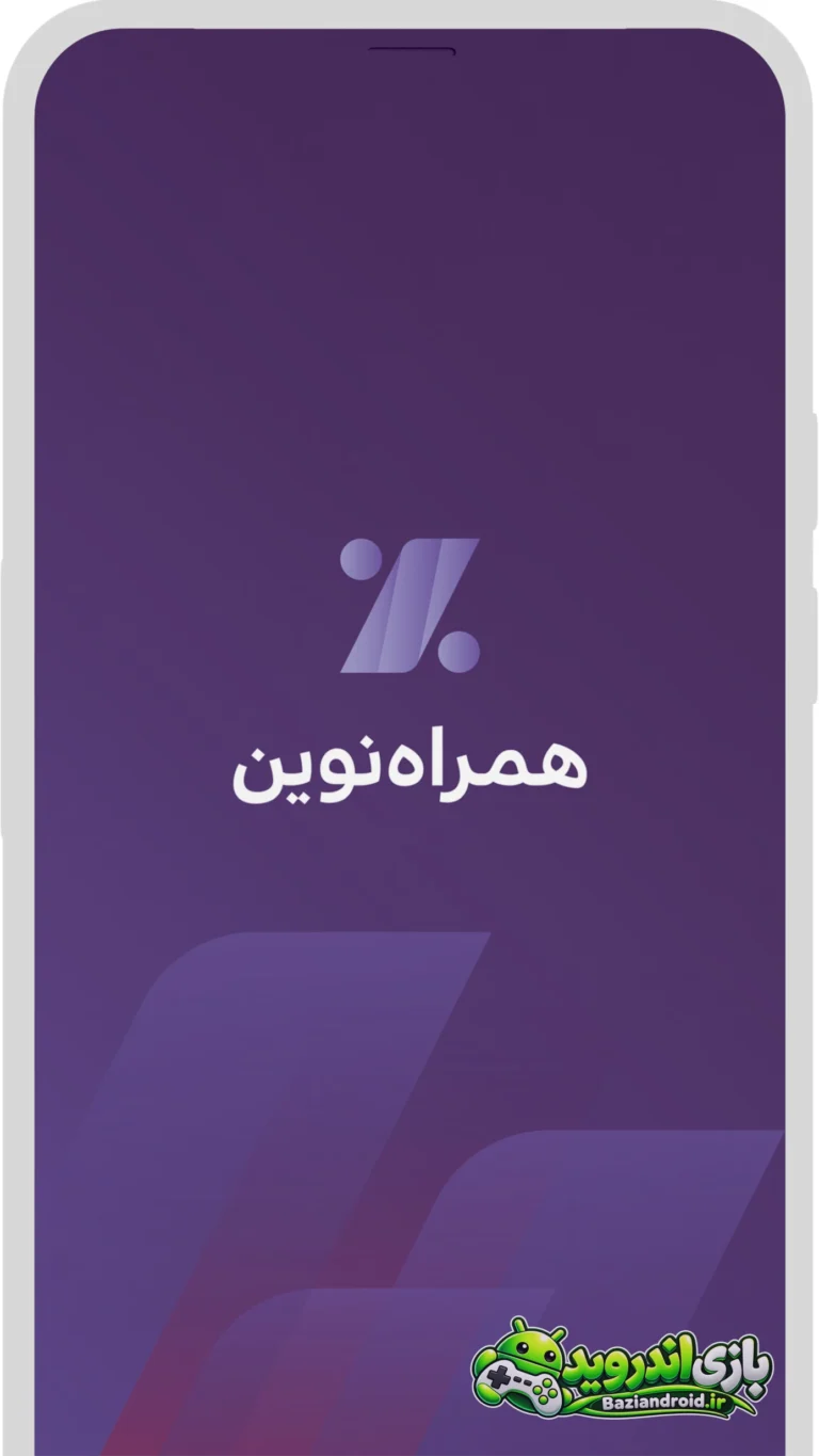 همراه نوین - Hamrah Novin screenshot 1