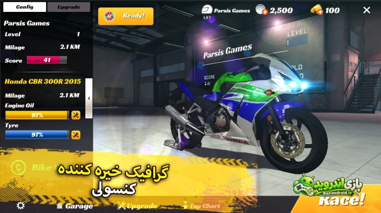 موتوریس - MotoRace screenshot 1
