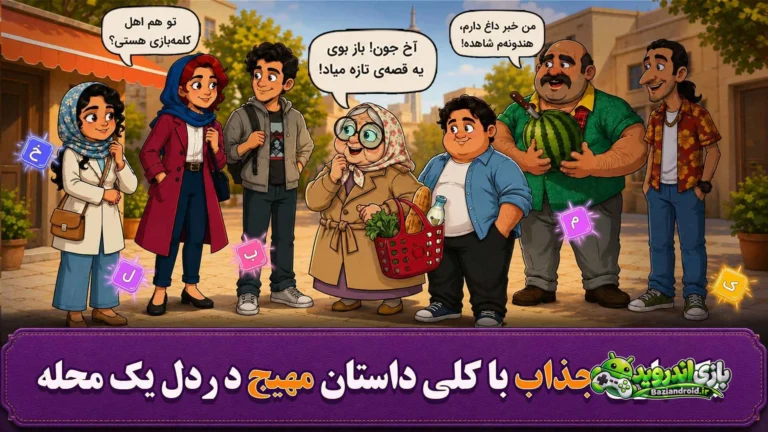 ننه میرزا - Nane Mirza screenshot 1
