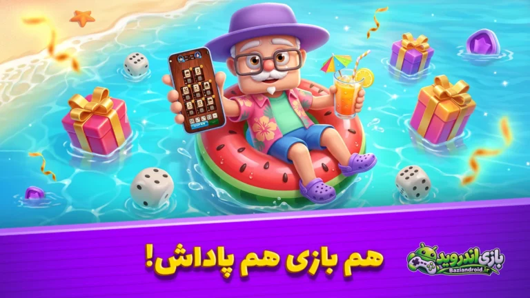 تاس و تخت — Tas o Takht screenshot 1