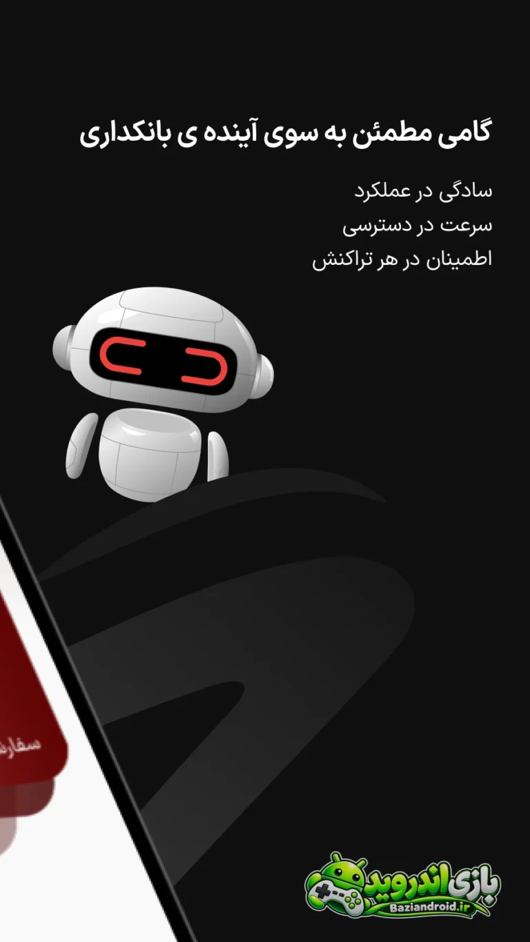 دیما - Dima screenshot 1