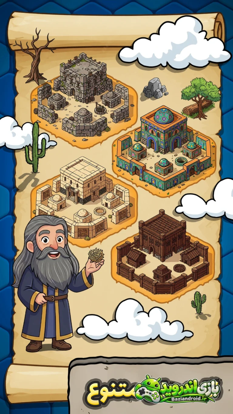 شاه بوم - Shah Boom screenshot 1