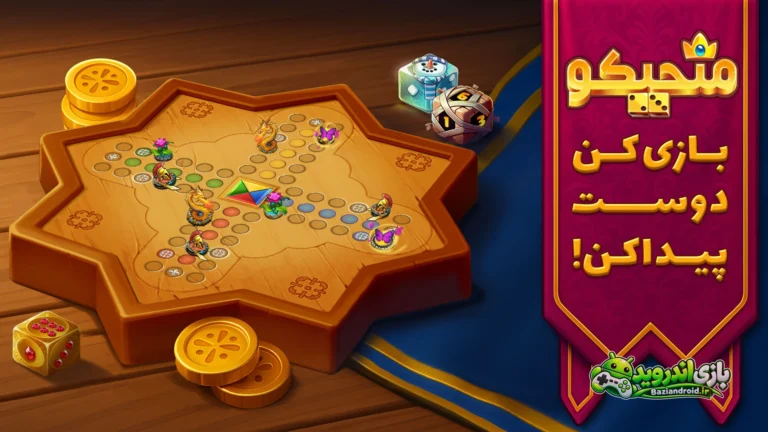 منچیکو - Menchico screenshot 1