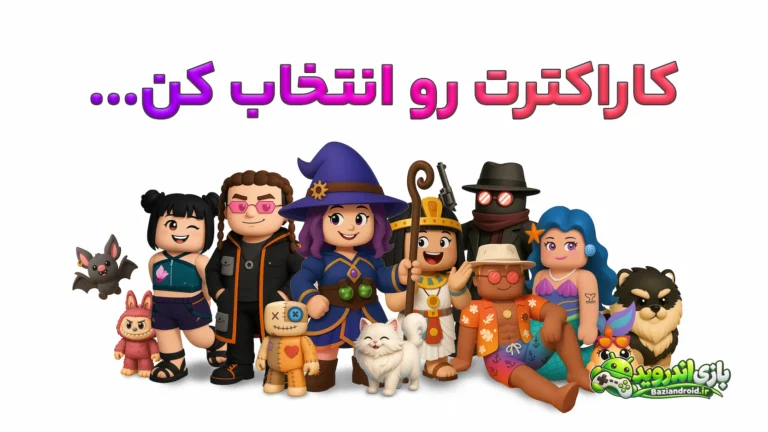 پارک آزادی - Park Azadi screenshot 1