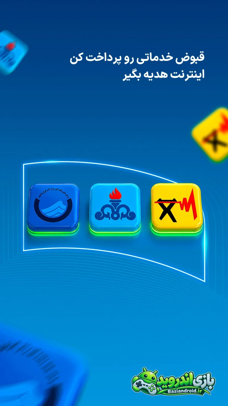 همراه من - MyMCI screenshot 10