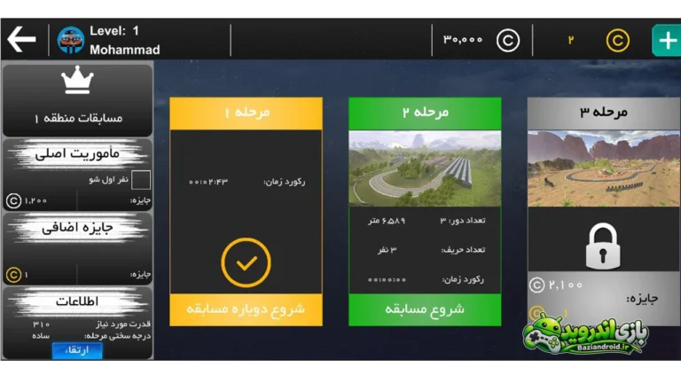 دنده معکوس — Reverse Gear screenshot 13