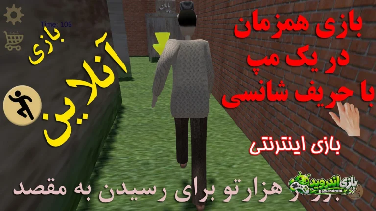 لوتی آباد 5 - Loti Abad 5 screenshot 2