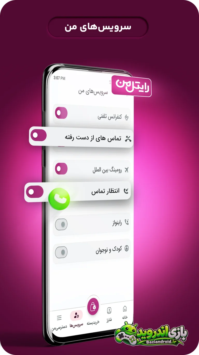 رایتل من - MyRightel screenshot 2