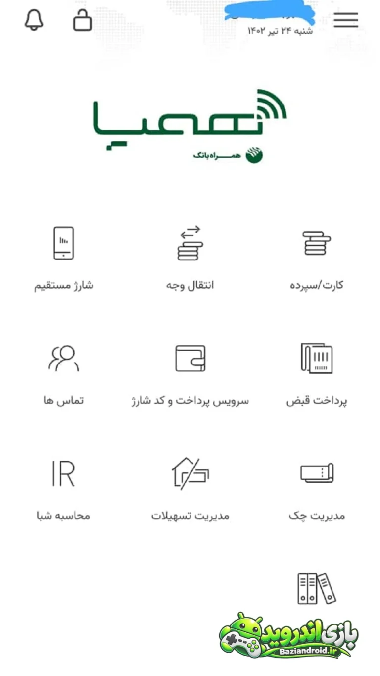 همپا - Hampa screenshot 2