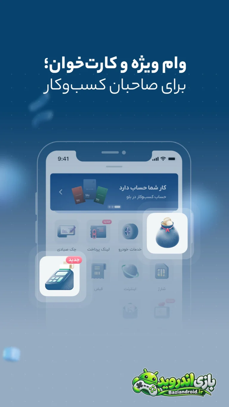 بلوبانک - blubank screenshot 2
