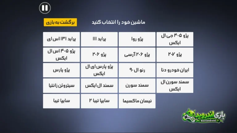 ماشین بازی ابرقهرمان: جوکر — Mashin Bazi Joker screenshot 2