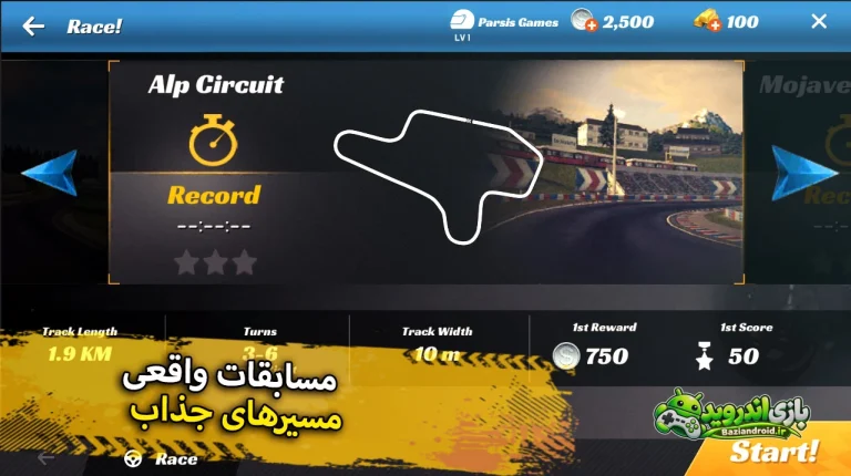 موتوریس - MotoRace screenshot 2