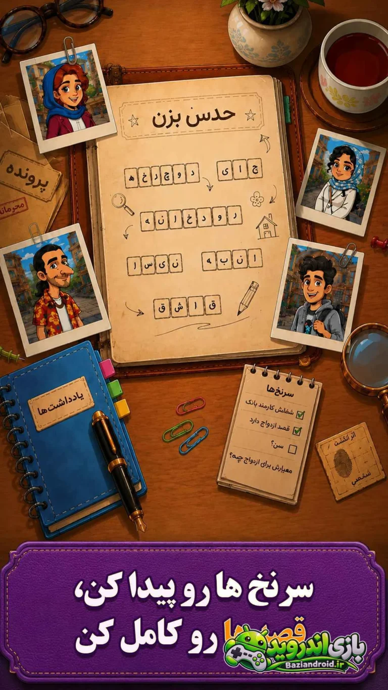 ننه میرزا - Nane Mirza screenshot 2