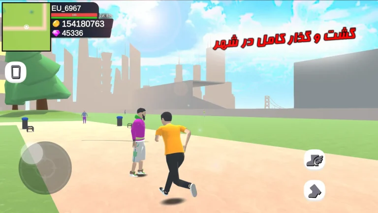 یوتوپیا - Utopia screenshot 2