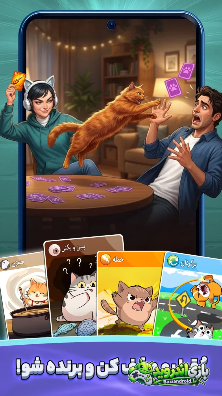 گربه های انفجاری (آنلاین) — Exploding Kittens screenshot 2