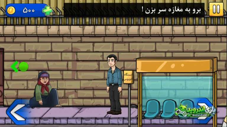 بقالی: داستانی - Baghali Dastani screenshot 3
