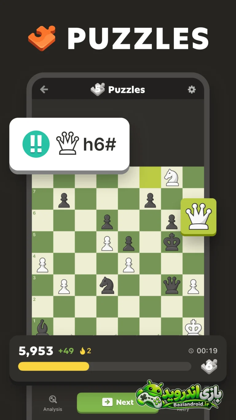– شطرنج برای اندروید — Chess screenshot 3