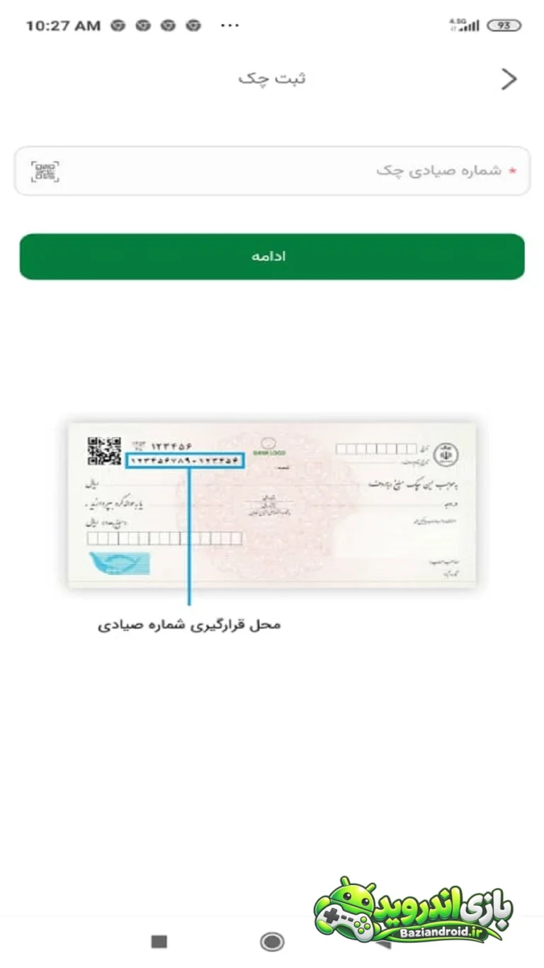 همپا - Hampa screenshot 3