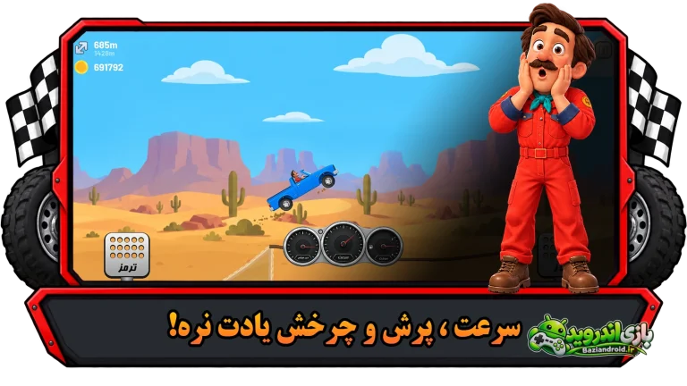 اصغر آقا تپه نورد - Asghar Agha Tappeh Navard screenshot 3