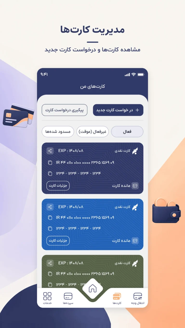 ‏سرمایه | بانک سرمایه screenshot 3