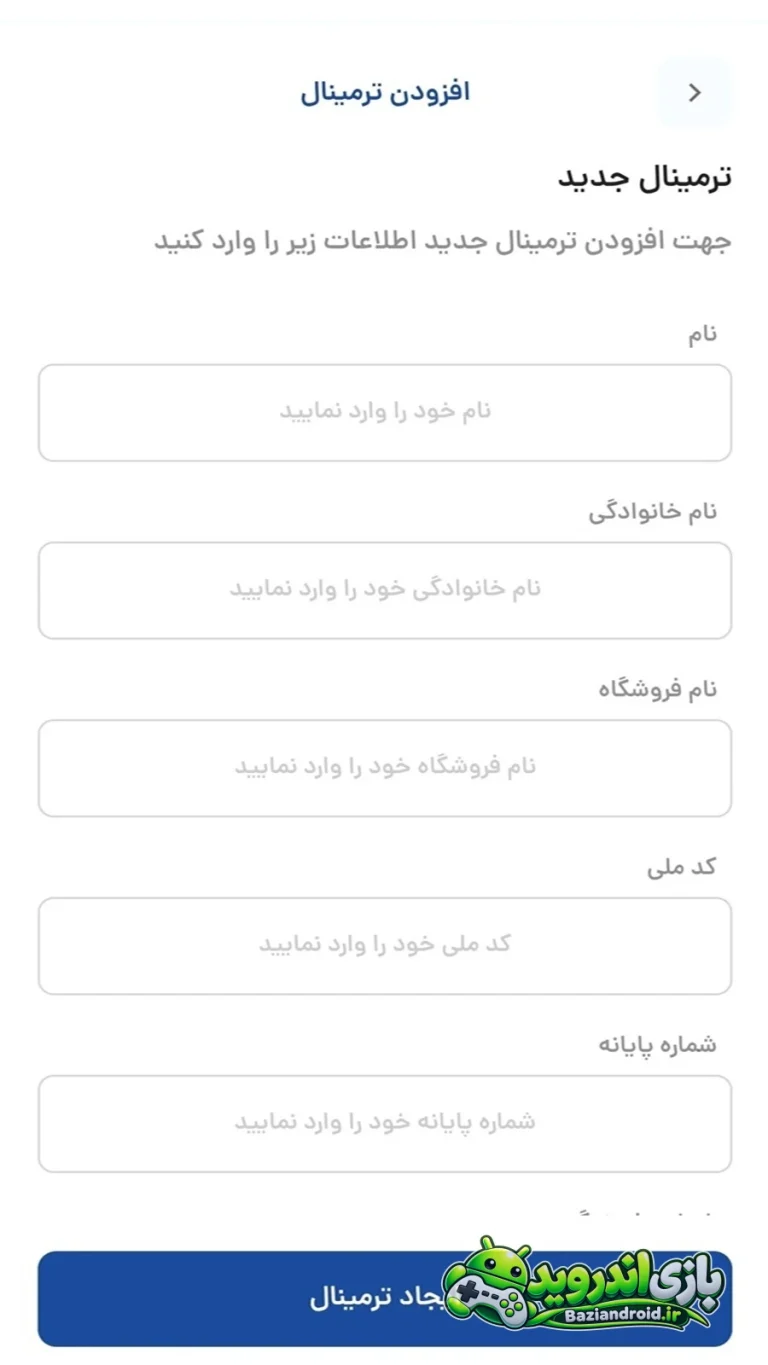 شمای فروشندگان - Shomaye Foroushandegan screenshot 3