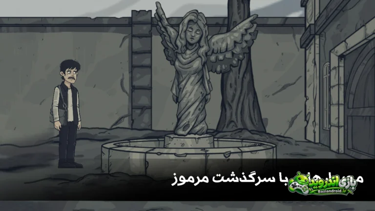 ‏‏‏آل : داستانی Aal screenshot 3