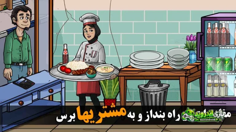 ارثیه آقاجون: داستانی — Ersiye Aghajoon screenshot 4