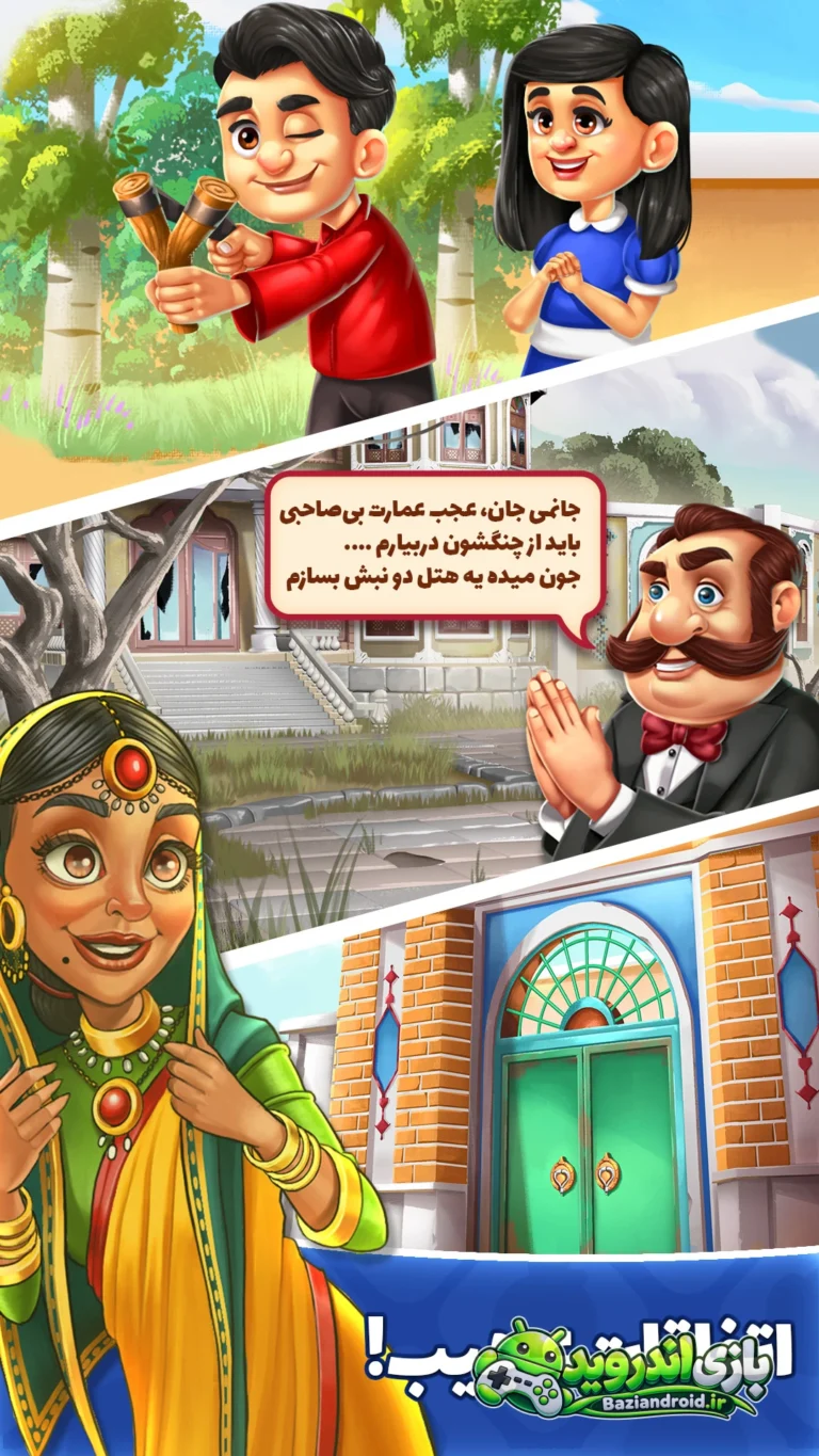 مظفرخان - Mozafar Khan screenshot 4