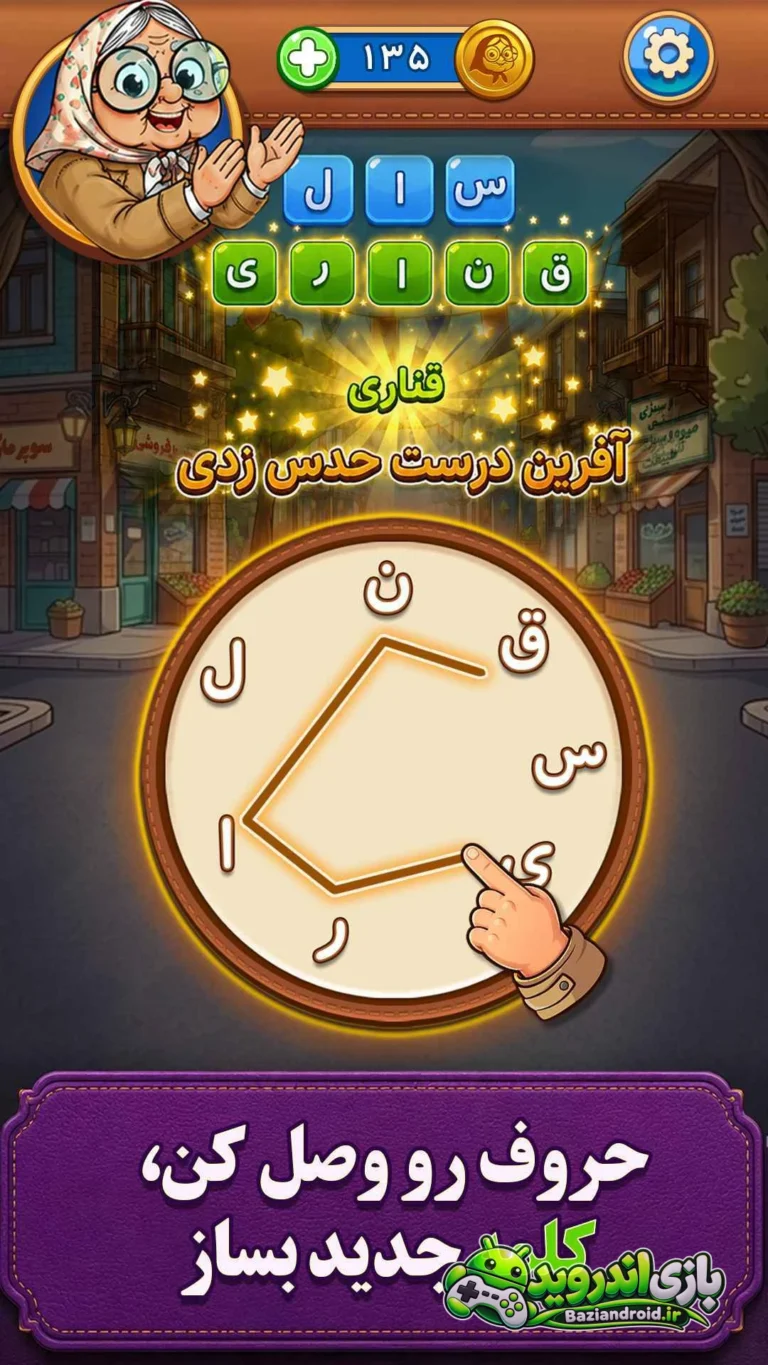 ننه میرزا - Nane Mirza screenshot 4